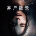逆转裁判123汉化下载贺岁版 
