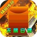 疾风之刃游戏下载最新版 