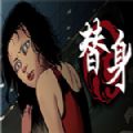镇魂街漫画免费版下载